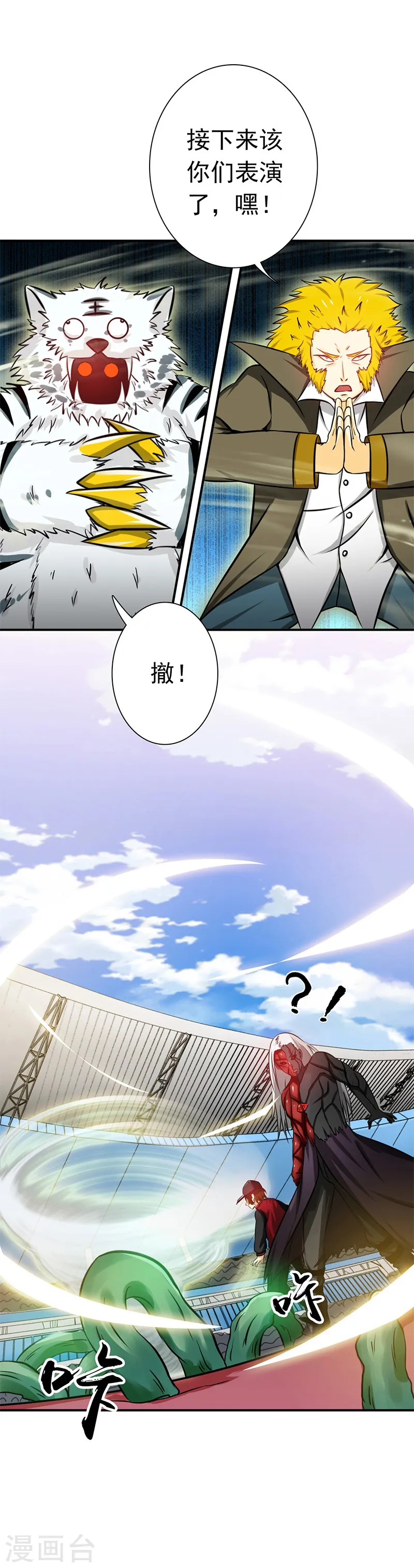 第152话 王者级的对决 第12页