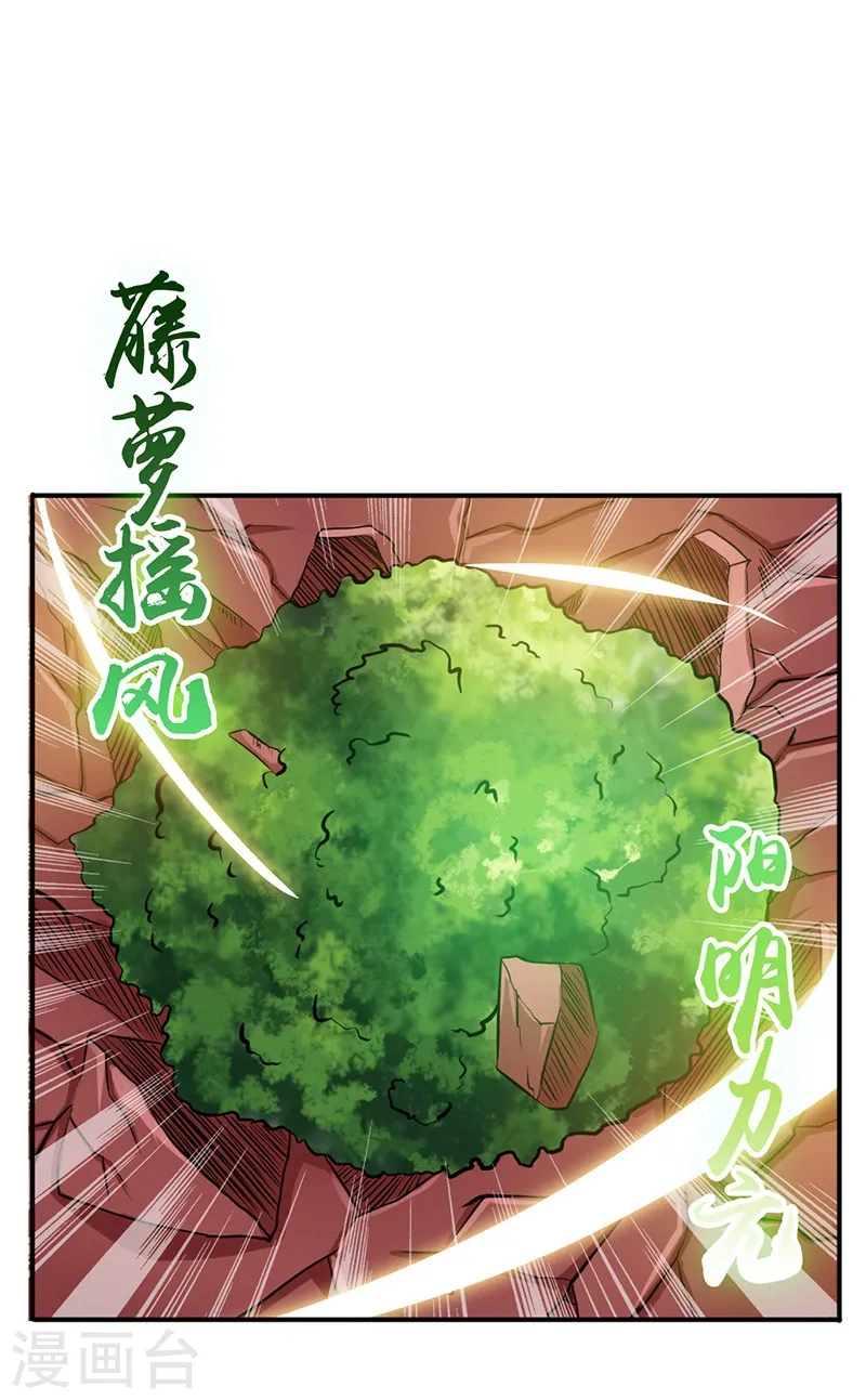 第152话 王者级的对决 第13页