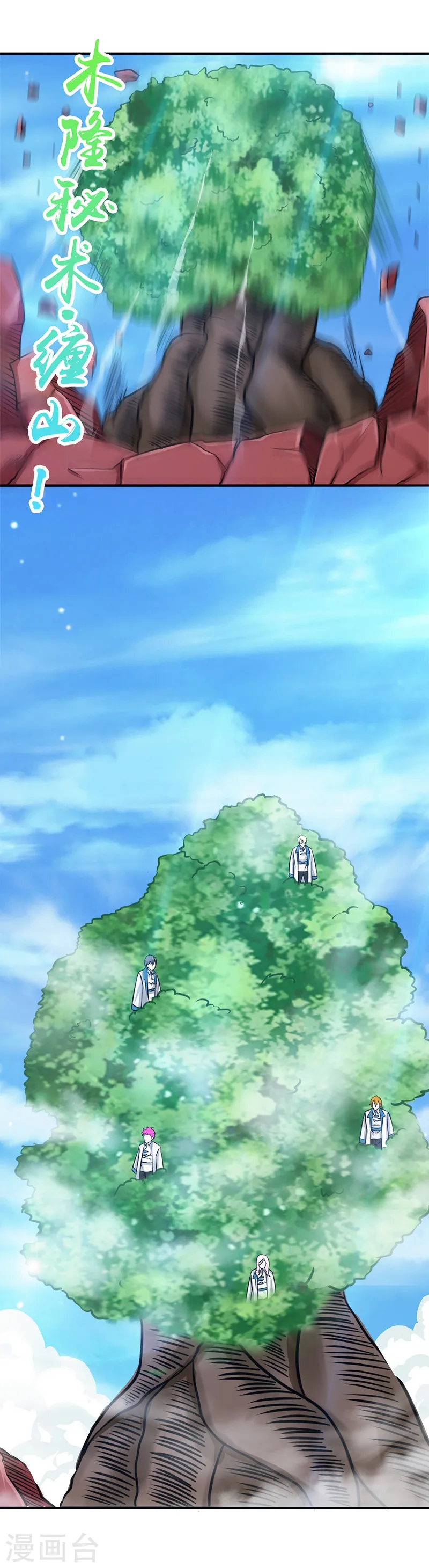第152话 王者级的对决 第14页