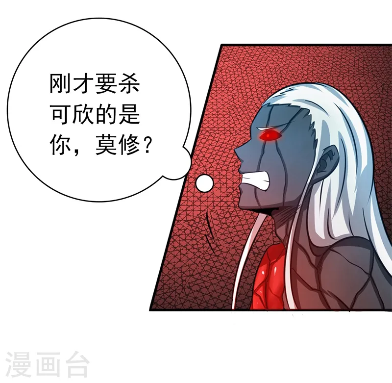第152话 王者级的对决 第16页
