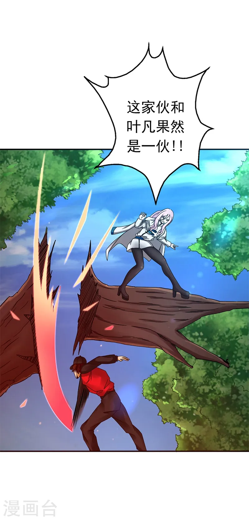 第152话 王者级的对决 第20页
