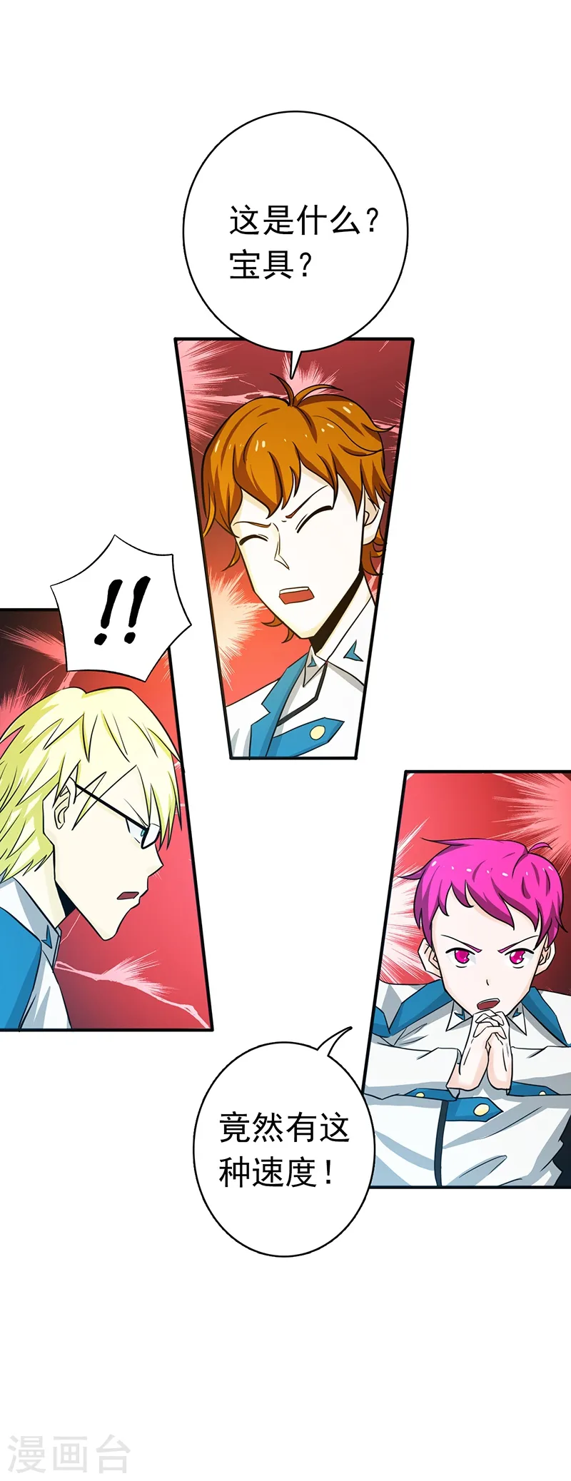 第152话 王者级的对决 第25页