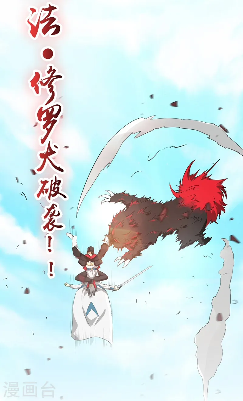 第152话 王者级的对决 第28页
