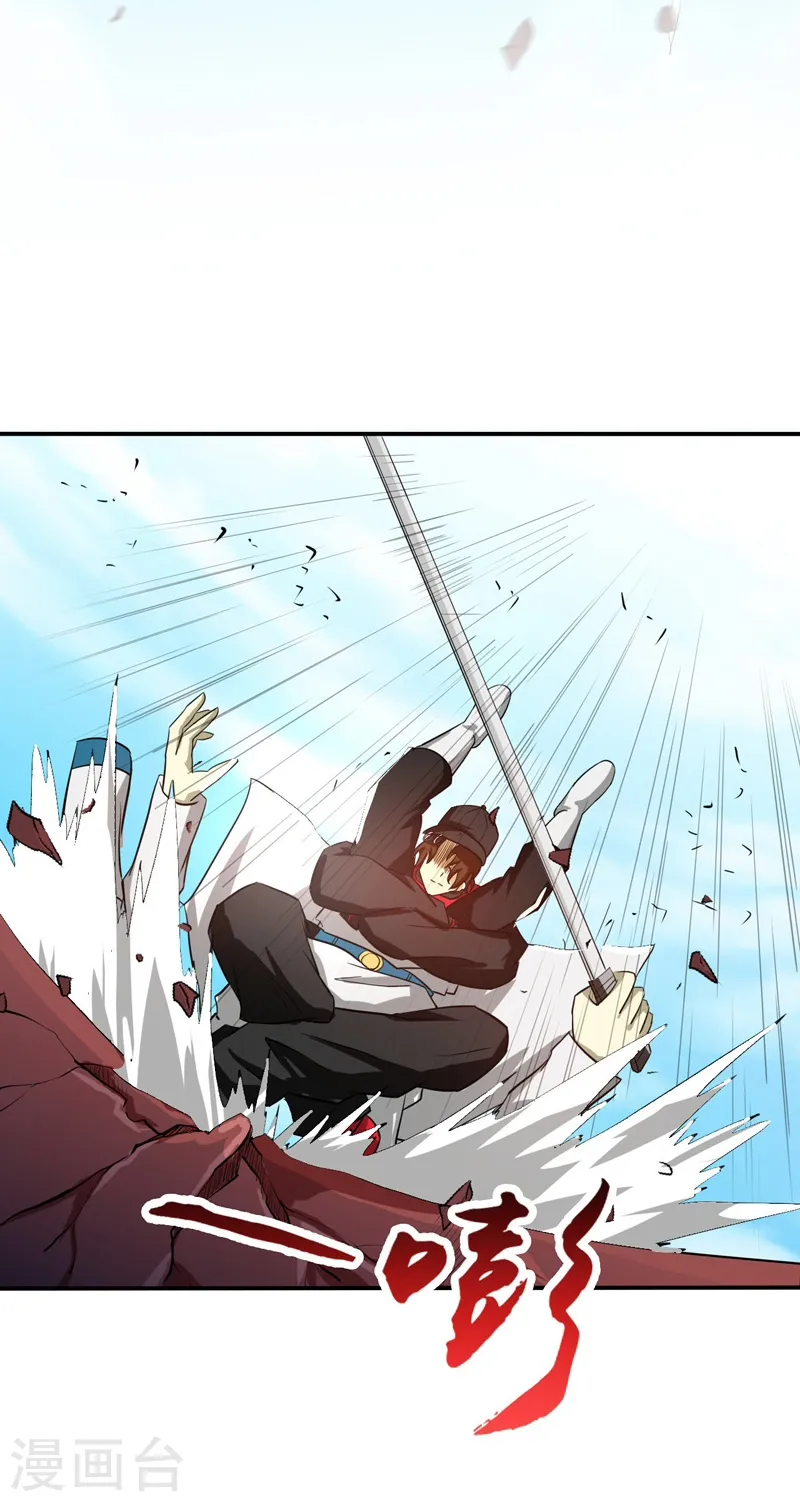 第152话 王者级的对决 第29页