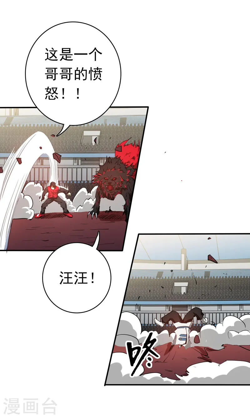 第152话 王者级的对决 第30页