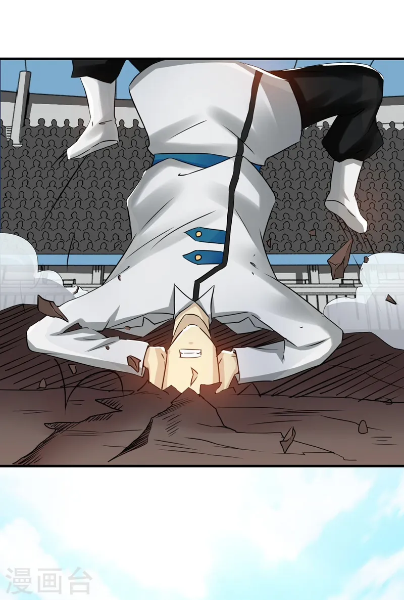 第152话 王者级的对决 第33页