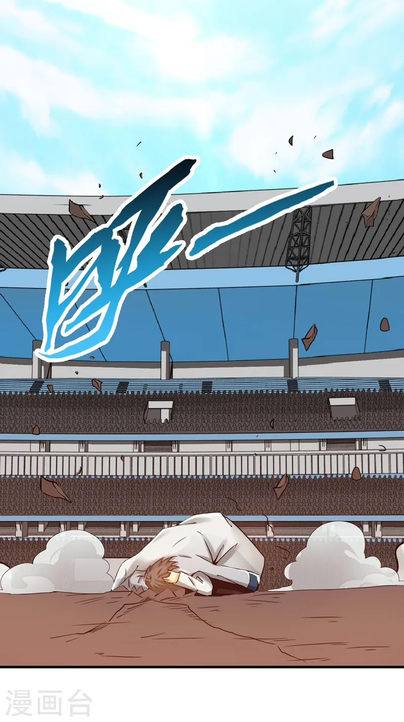 第152话 王者级的对决 第34页