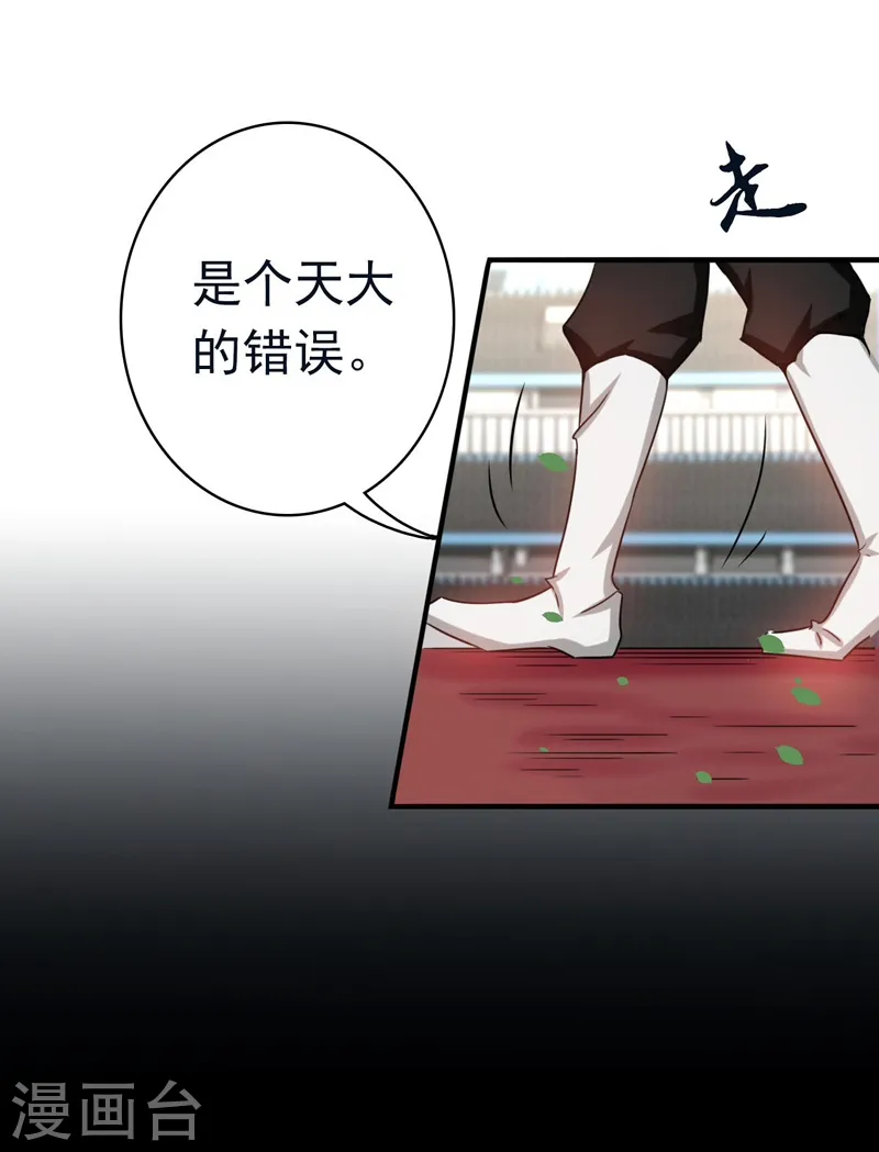 第152话 王者级的对决 第39页