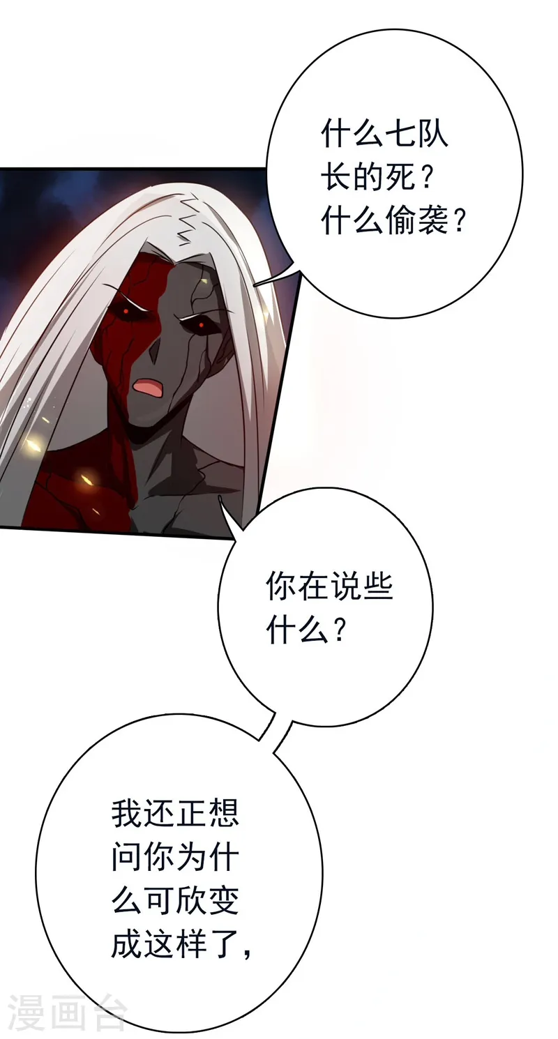 第152话 王者级的对决 第41页