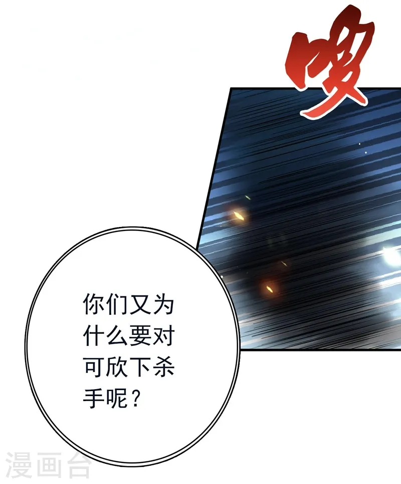 第152话 王者级的对决 第42页