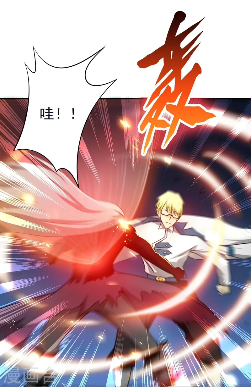 第152话 王者级的对决 第43页