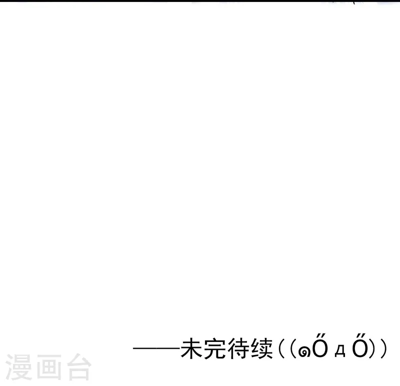 第152话 王者级的对决 第44页