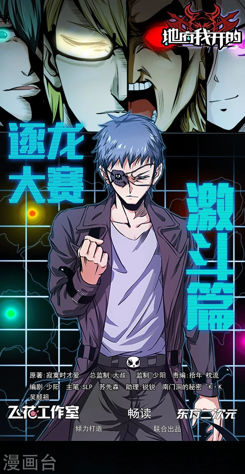 第166话 蠢蠢欲动！ 第1页