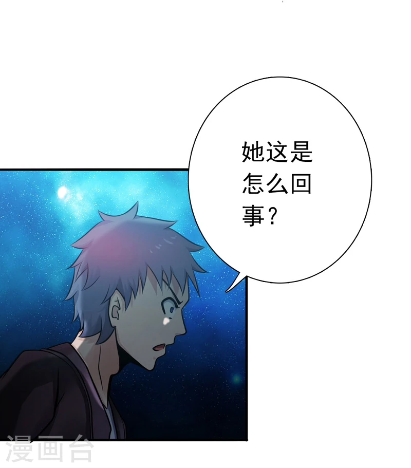 第166话 蠢蠢欲动！ 第4页