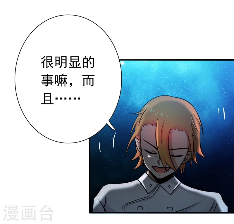 第166话 蠢蠢欲动！ 第5页
