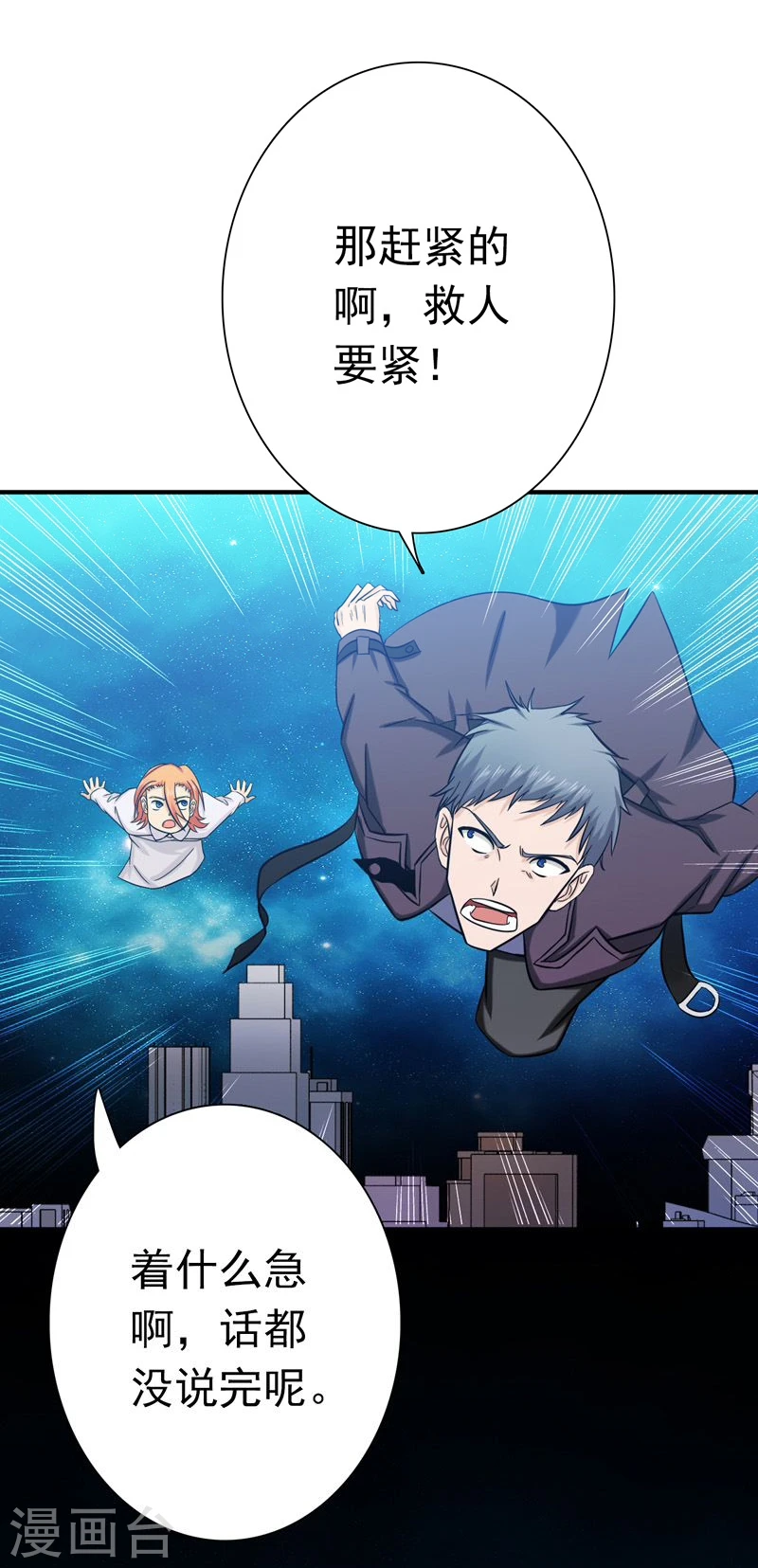 第166话 蠢蠢欲动！ 第7页