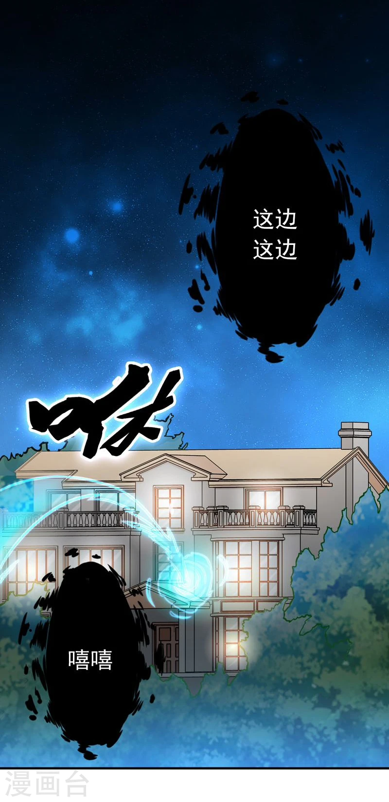 第166话 蠢蠢欲动！ 第8页
