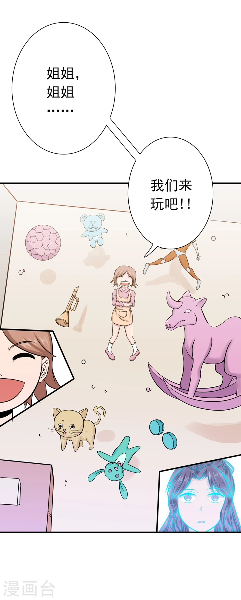 第166话 蠢蠢欲动！ 第9页