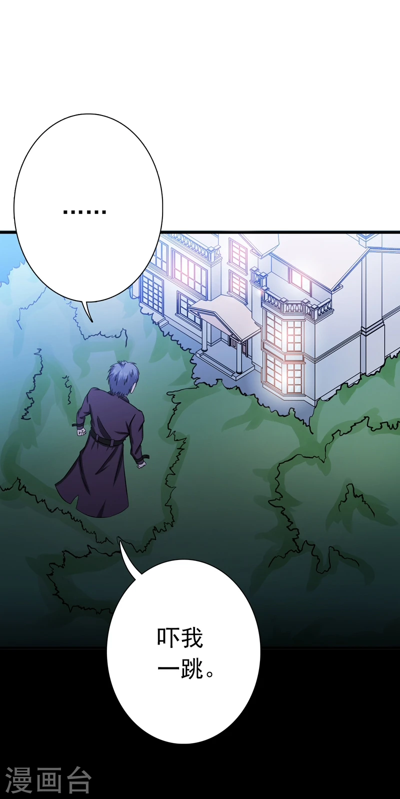 第166话 蠢蠢欲动！ 第10页