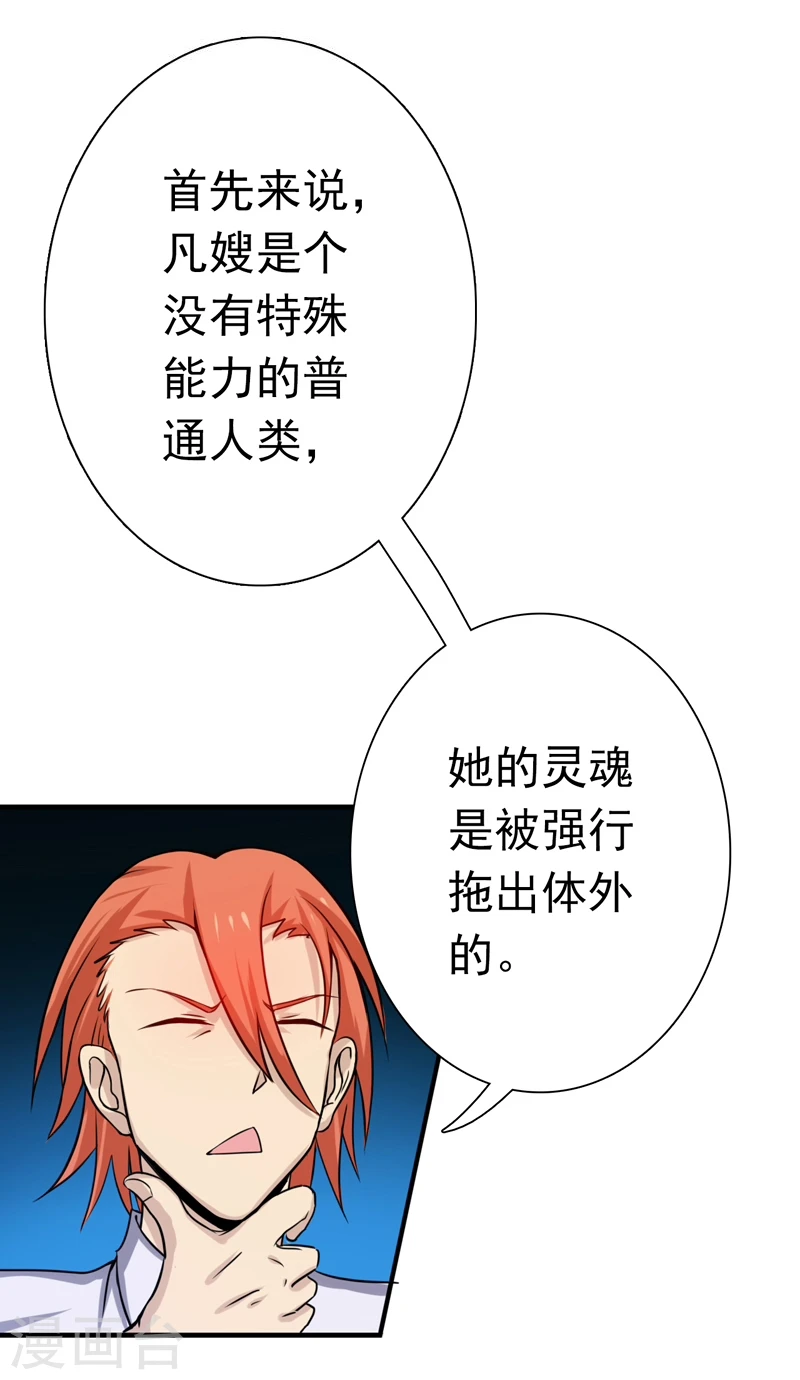 第166话 蠢蠢欲动！ 第12页