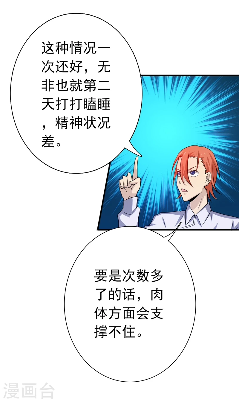 第166话 蠢蠢欲动！ 第13页
