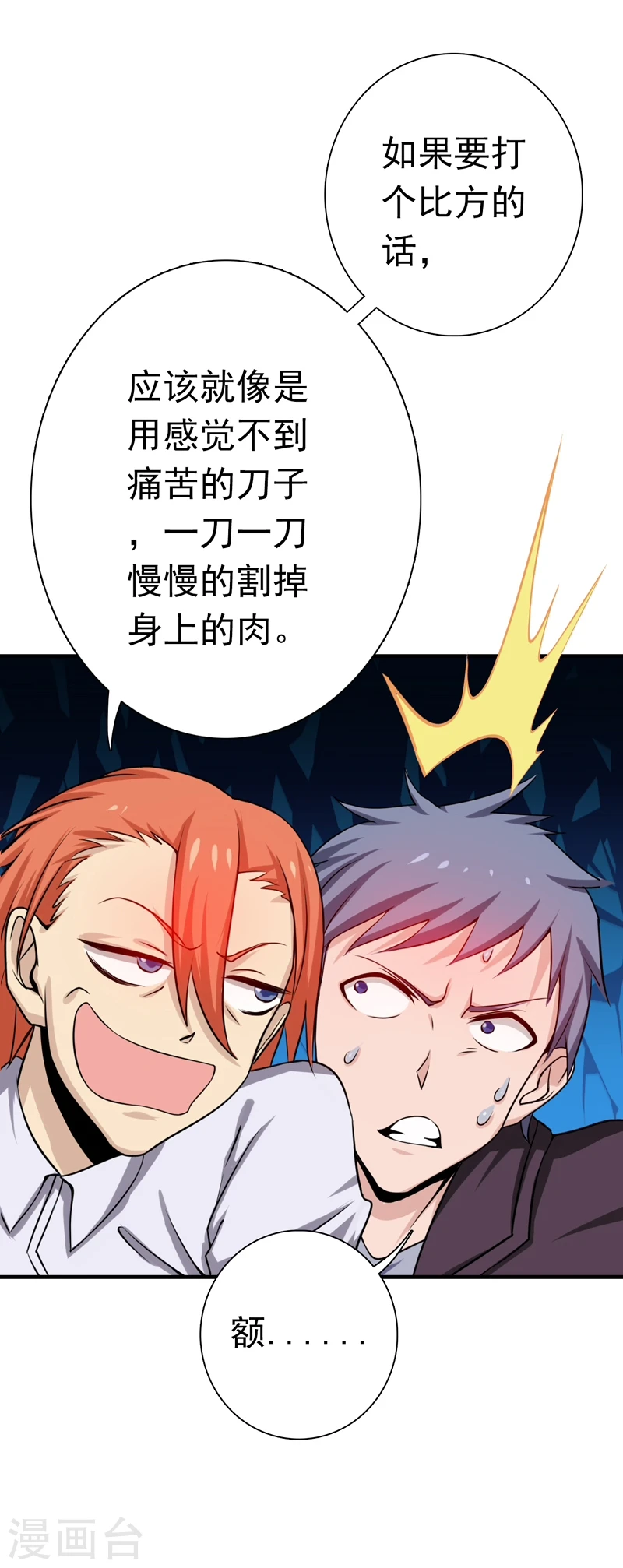第166话 蠢蠢欲动！ 第14页
