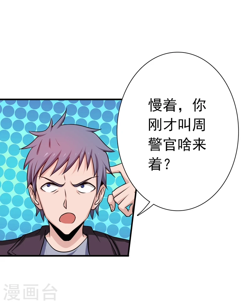 第166话 蠢蠢欲动！ 第15页
