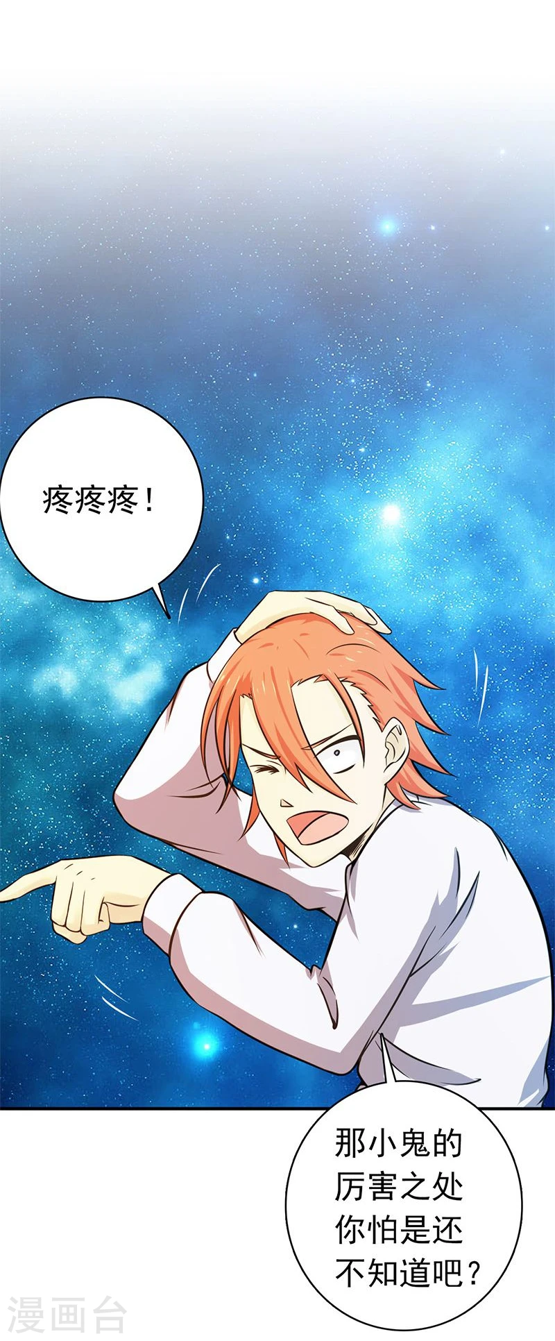 第166话 蠢蠢欲动！ 第17页