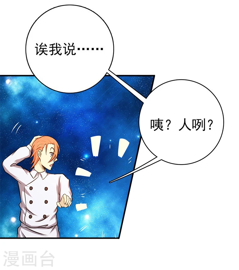 第166话 蠢蠢欲动！ 第18页