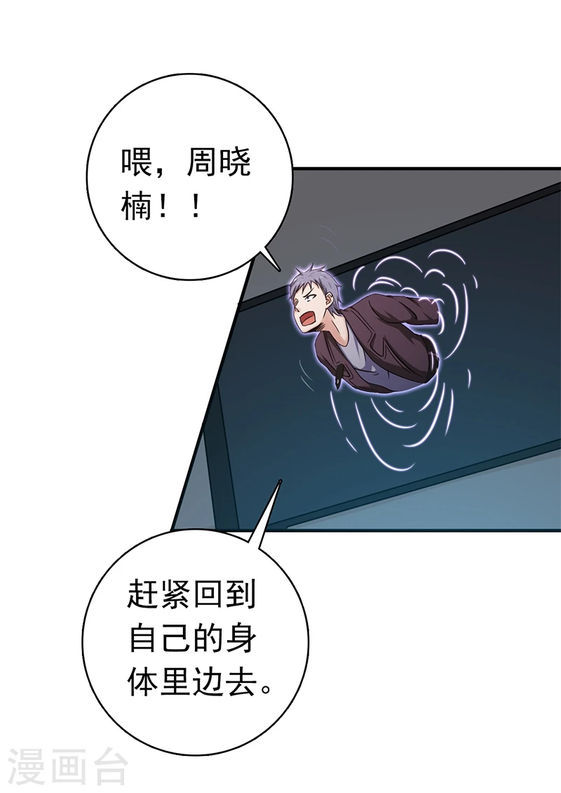 第166话 蠢蠢欲动！ 第19页