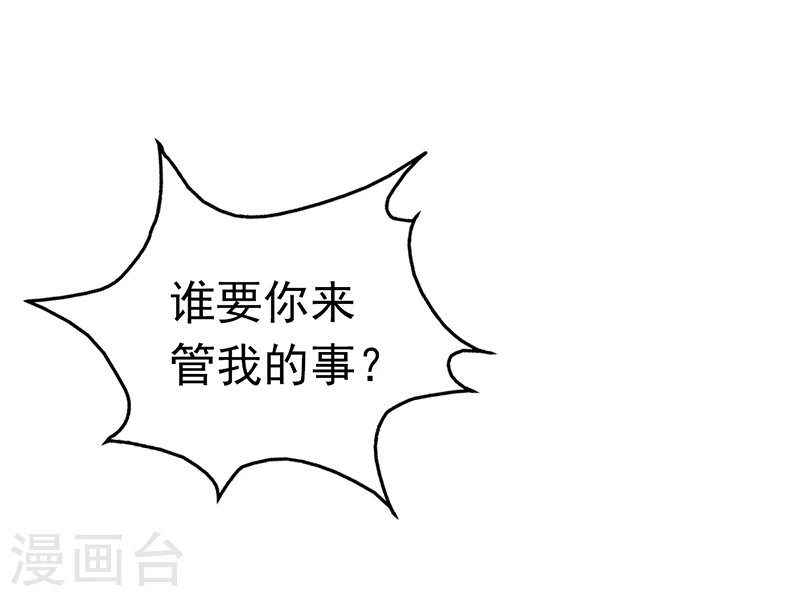 第166话 蠢蠢欲动！ 第22页