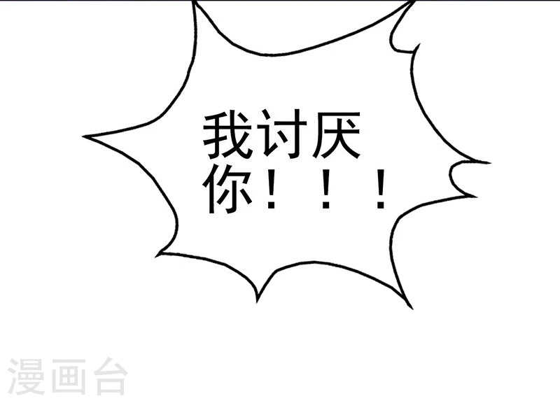 第166话 蠢蠢欲动！ 第24页
