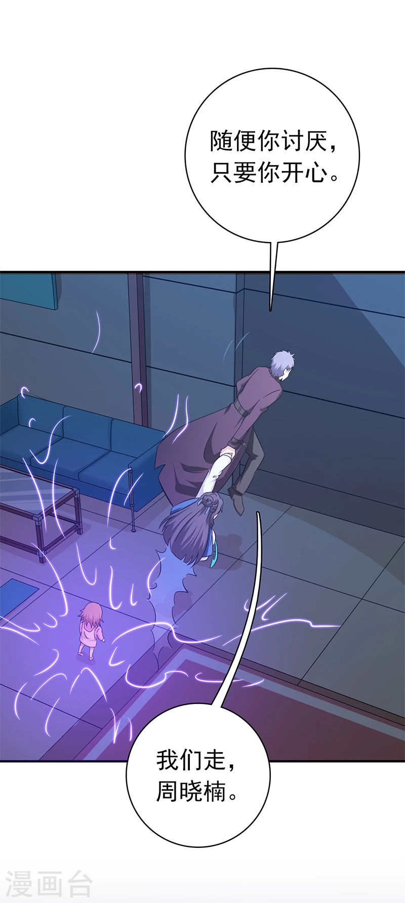 第166话 蠢蠢欲动！ 第25页