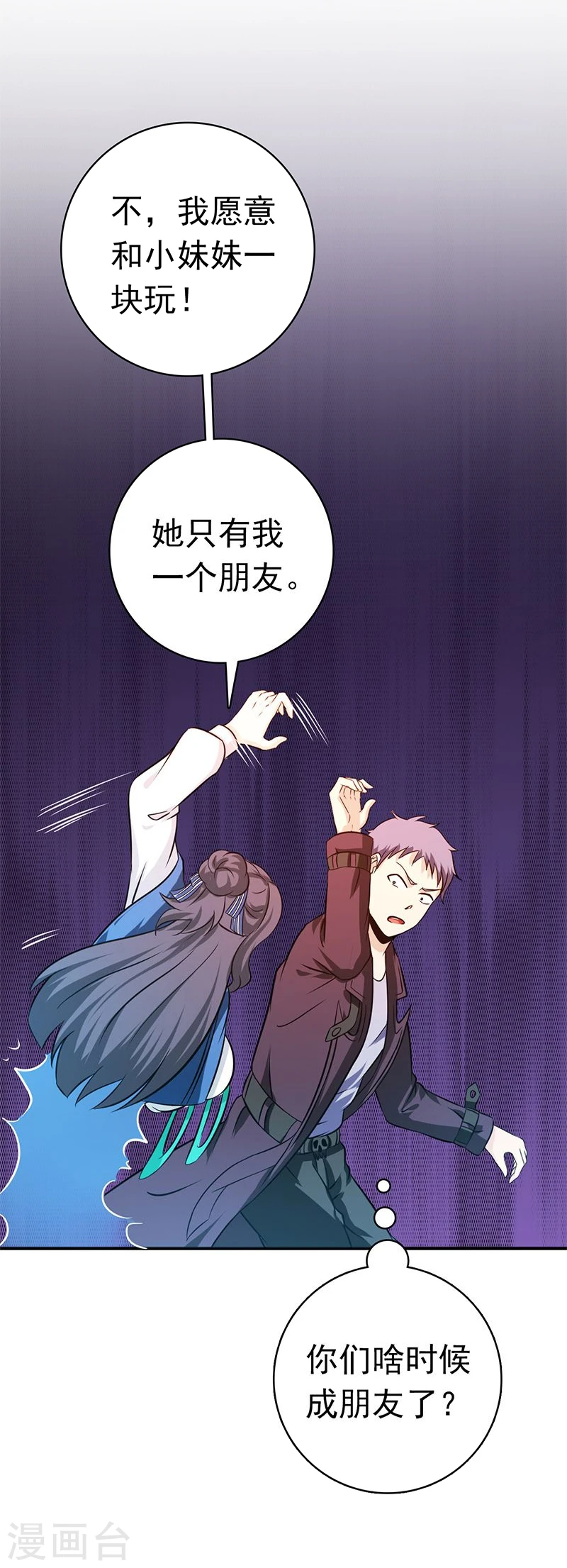 第166话 蠢蠢欲动！ 第26页