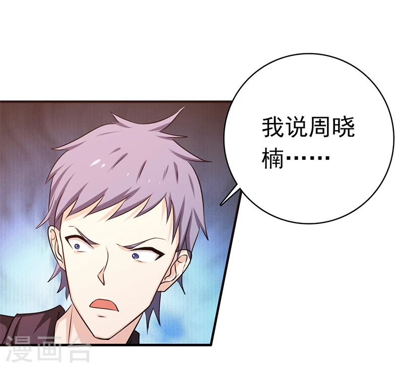 第166话 蠢蠢欲动！ 第27页