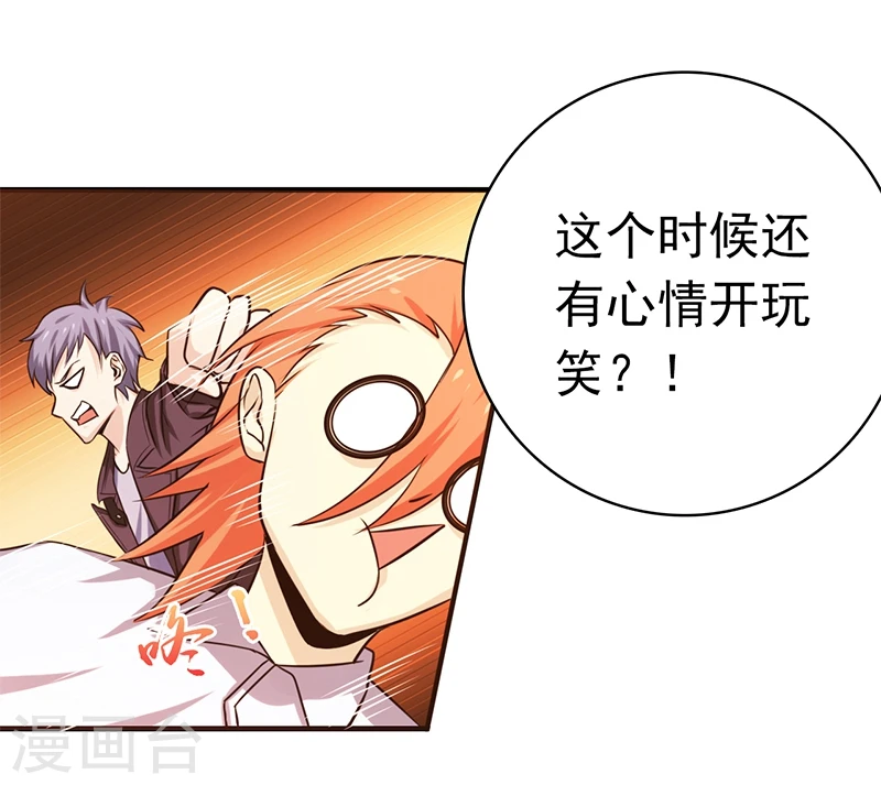 第166话 蠢蠢欲动！ 第30页