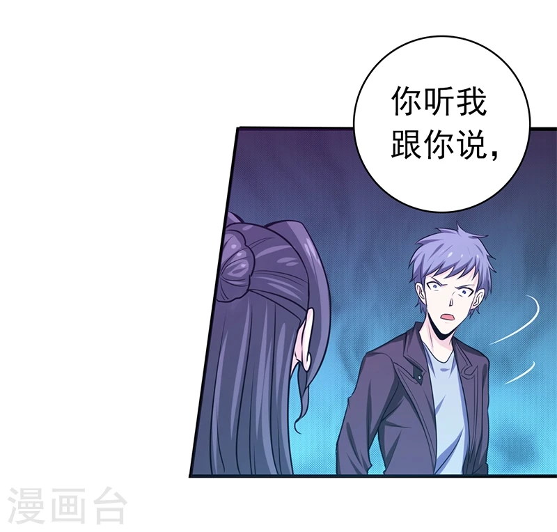 第166话 蠢蠢欲动！ 第31页