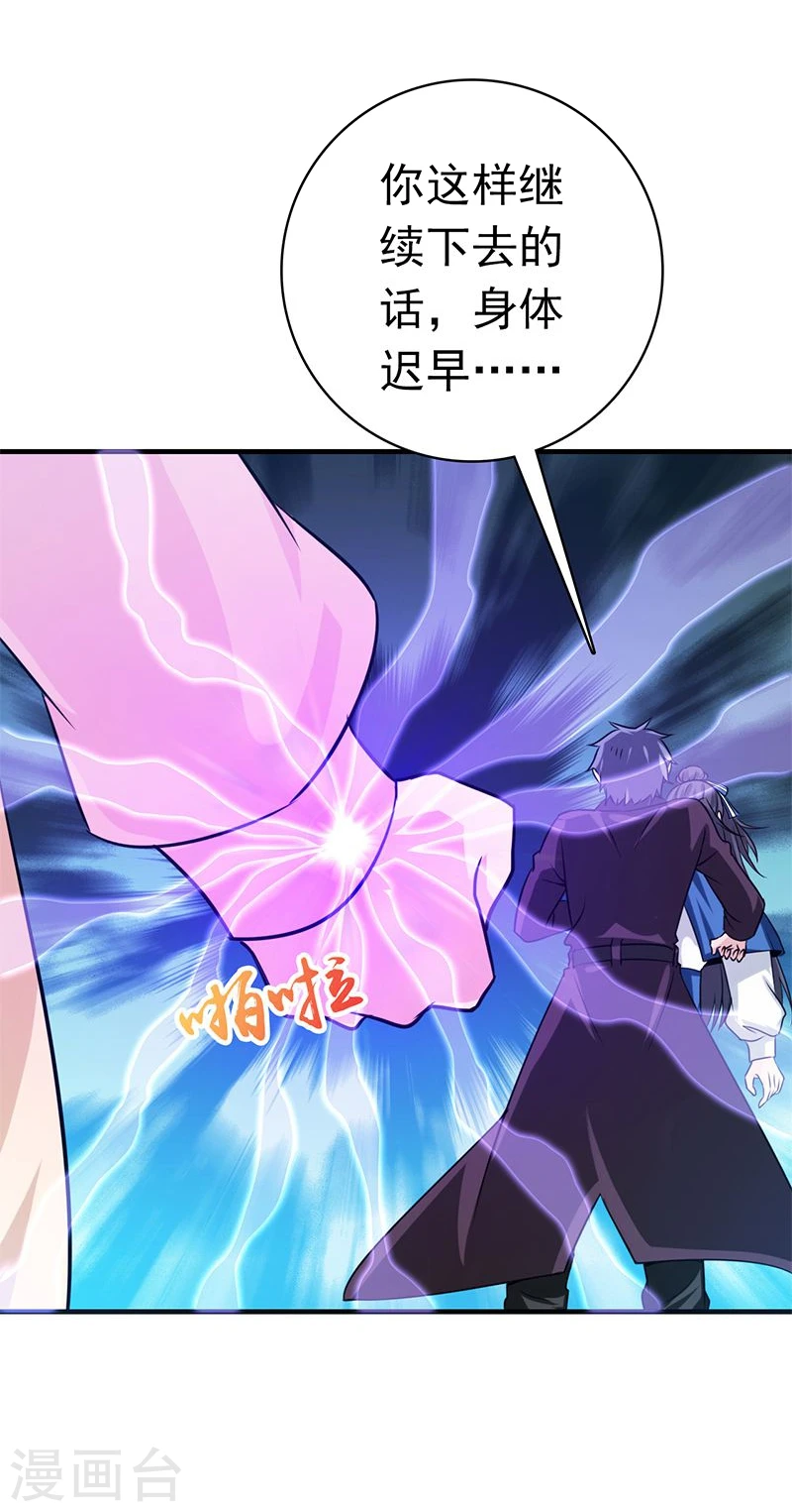 第166话 蠢蠢欲动！ 第32页