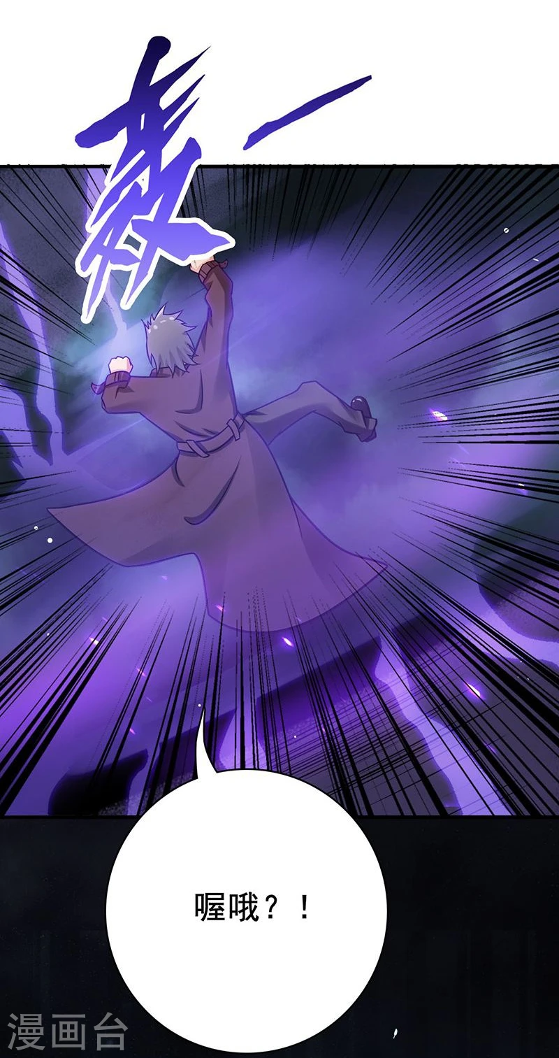 第166话 蠢蠢欲动！ 第34页