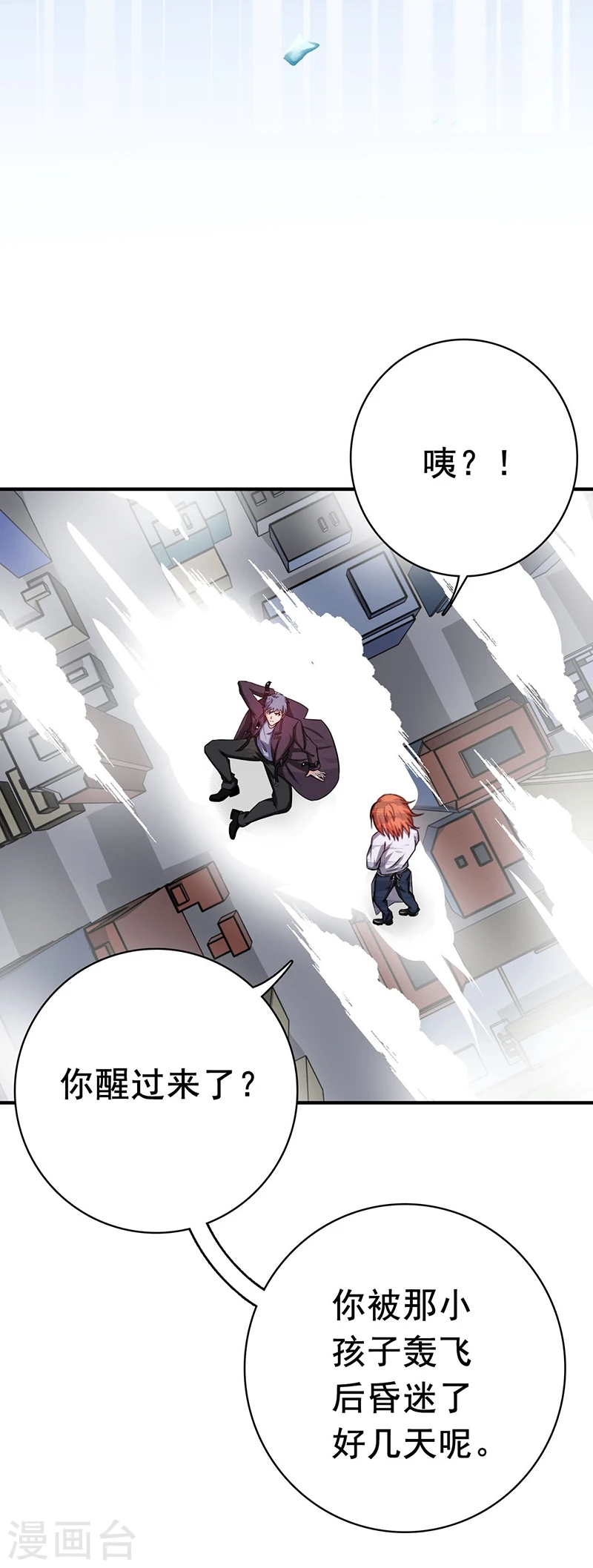 第166话 蠢蠢欲动！ 第36页