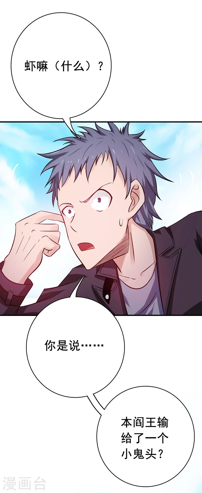 第166话 蠢蠢欲动！ 第37页
