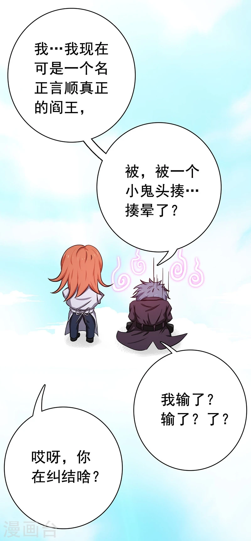 第166话 蠢蠢欲动！ 第38页