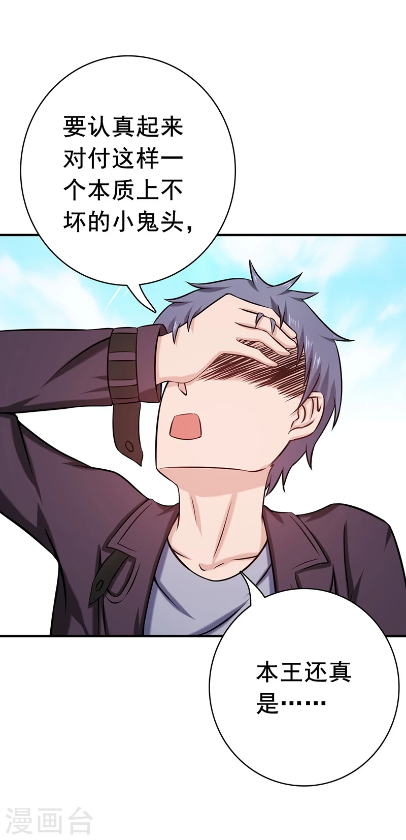 第166话 蠢蠢欲动！ 第40页