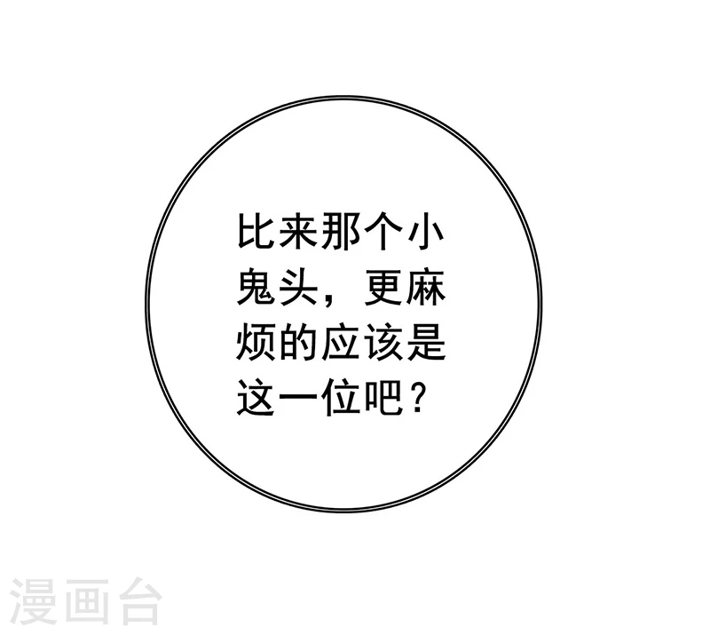 第166话 蠢蠢欲动！ 第41页