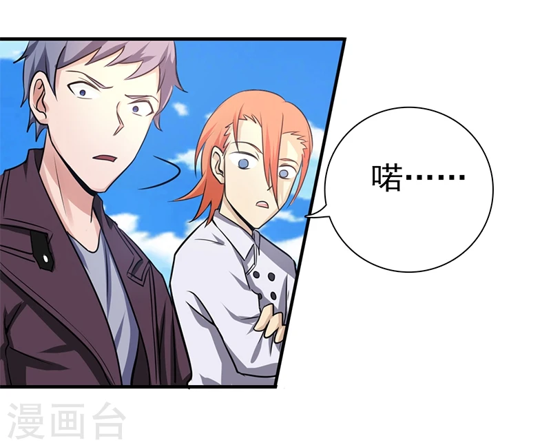 第166话 蠢蠢欲动！ 第47页