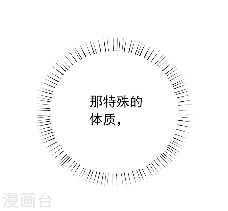 第166话 蠢蠢欲动！ 第49页