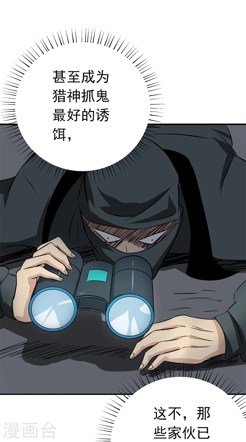 第166话 蠢蠢欲动！ 第50页