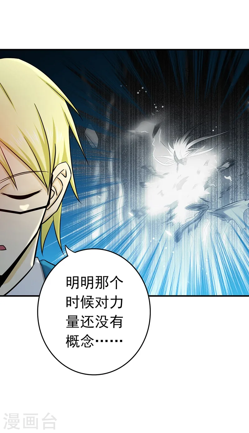 第153话 暴走前 第6页