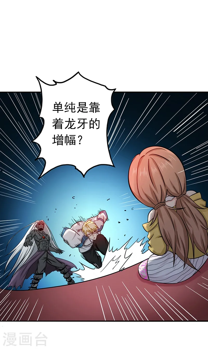 第153话 暴走前 第9页