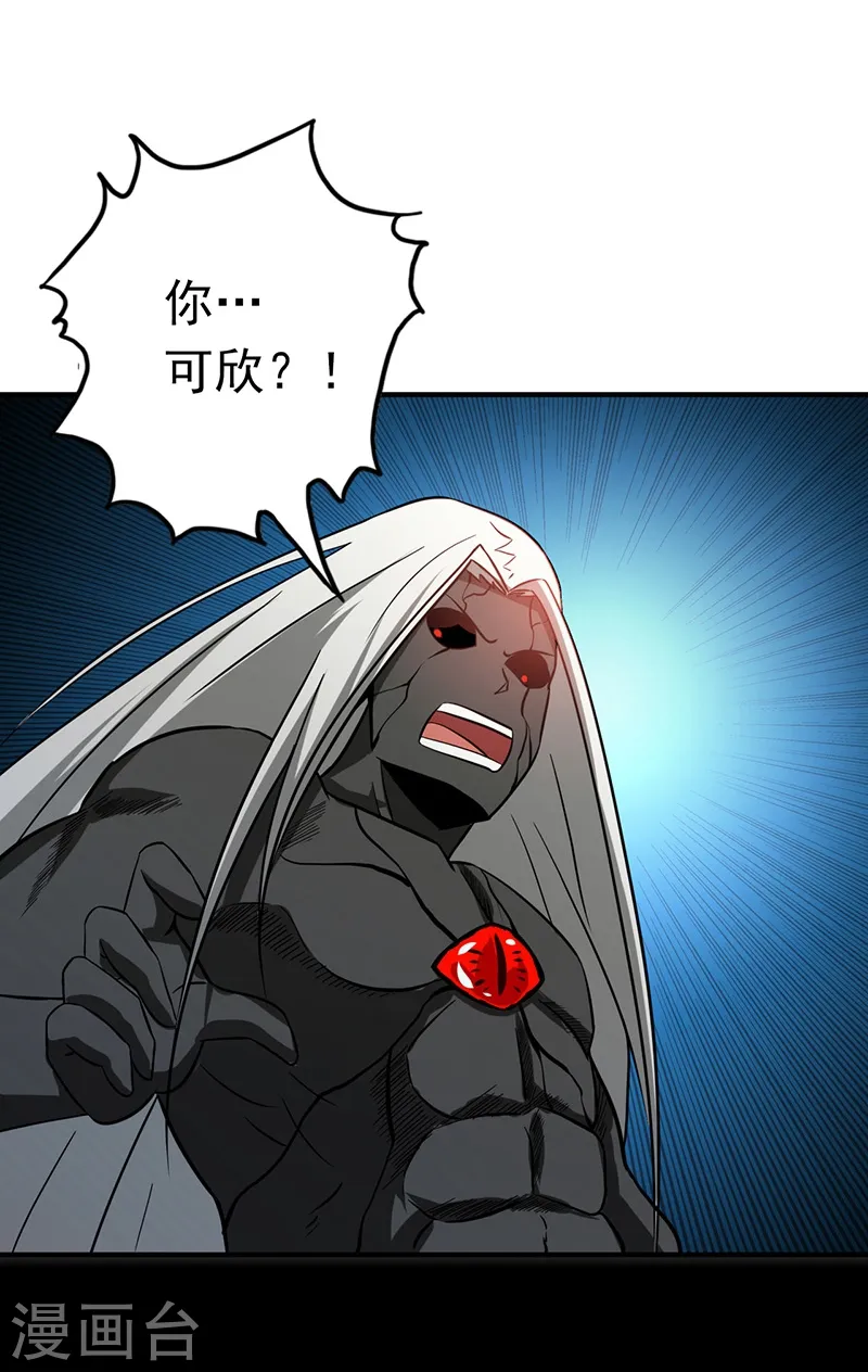 第153话 暴走前 第10页